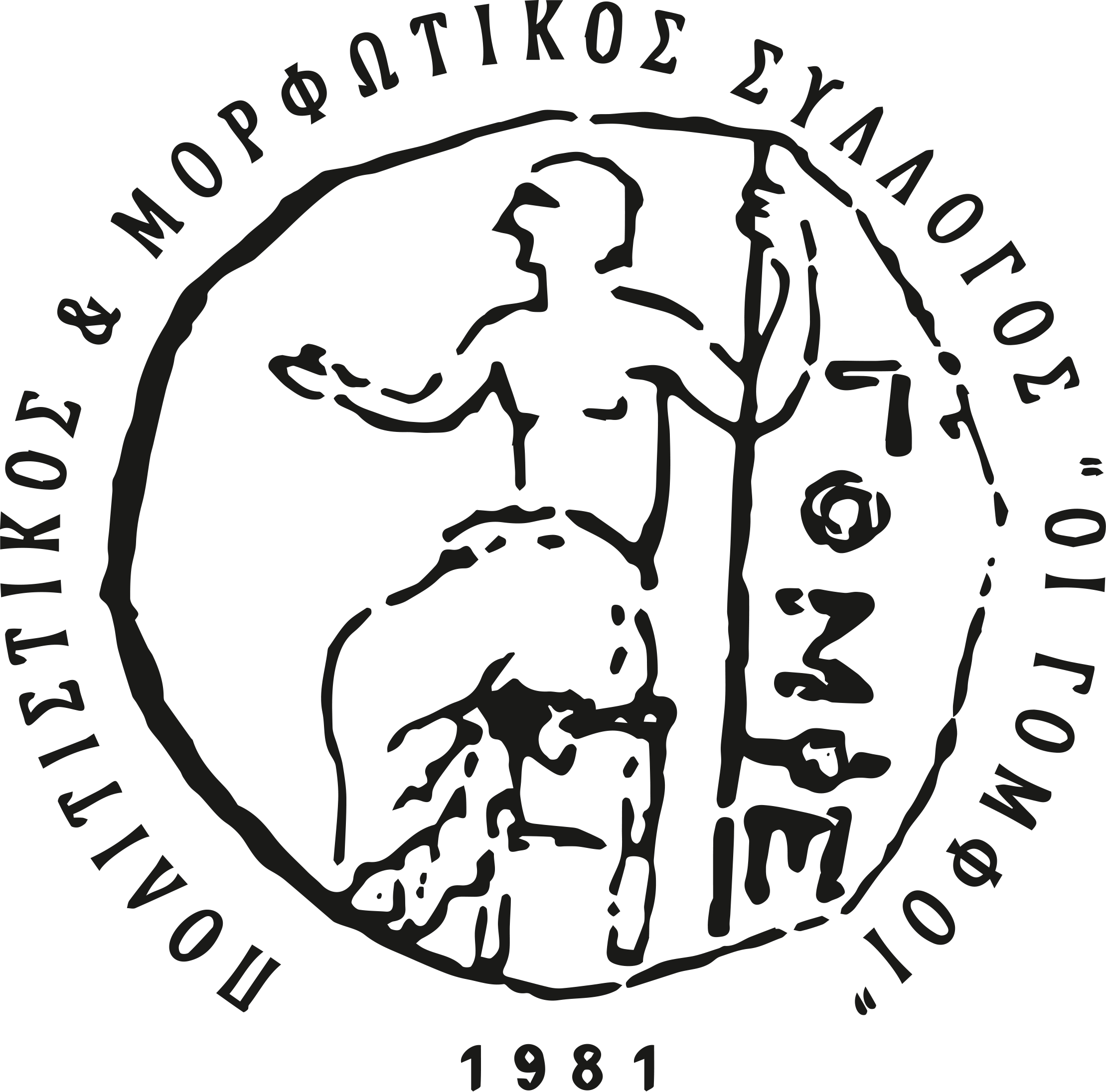 Πολιτιστικος & Μορφωτικος Συλλογος "ΟΙ ΓΟΜΦΟΙ"